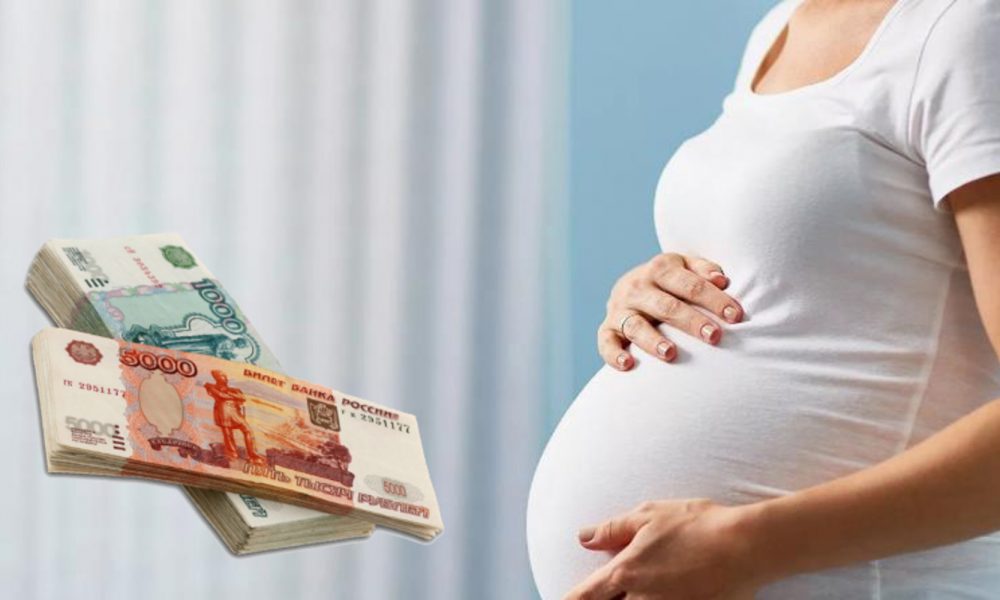 В 2023 году будут увеличены максимальные суммы пособия по беременности и родам